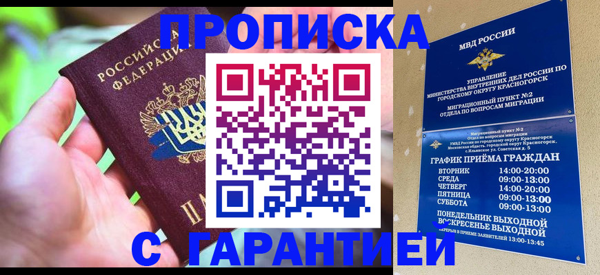 временная регистрация 2025 в Угличе